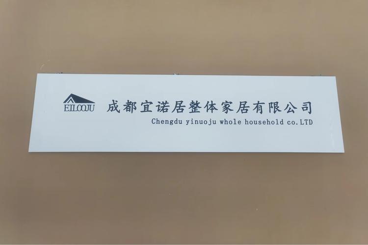 法定代表人刘祥秋,公司经营范围包括:一般项目:家具零配件销售;家具